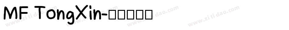 MF TongXin字体转换